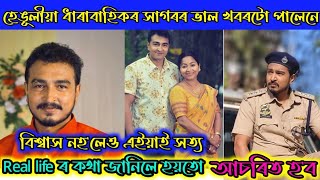 hengulia ধাৰাবাহিকৰ সাগৰ কোন  - hengulia today episode 11 June - hengulia actress biography