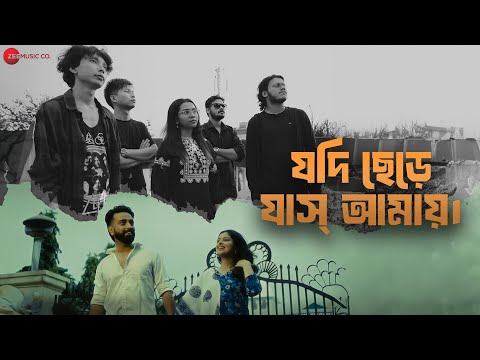 Jodi Chere Jash Amay - Official Music Video | Agragami |Karnajit Bhattacharjee, Debolina Chakraborty