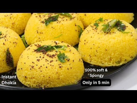 रुई जैसा मुलायम सॉफ्ट जालीदार ढोकला सिर्फ 5 मिनट में बनाये बिना मेहनत  Soft & Spongy Instant Dhokla