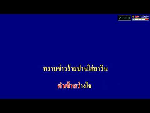 แค่เพื่อนเจ้าบ่าว – รุ่งฟ้า กุลาชัย / V.cover midi