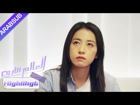 مثقلة بشكل غير مفهوم بالتعويضات الضخمة، انهارت البطلة وبكت｜"العالم الأروع"｜الحلقة 11｜YOUKU