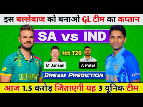 SA vs IND Dream11 Prediction Today, IND vs SA Dream11 Team, IND vs SA Dream11 Prediction Today Match