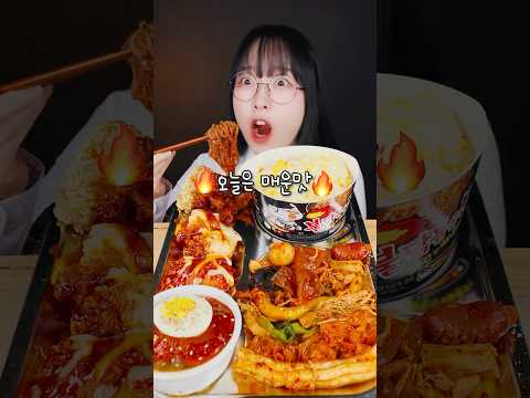 추천하는 매운 음식만, 모아서 먹어보기(?)🔥#이멀전시