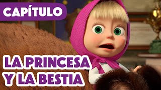 Masha y el Oso 💥 NUEVO CAPÍTULO 2025 💥 La princesa y la bestia 🐻👑  (Capítulo 135)