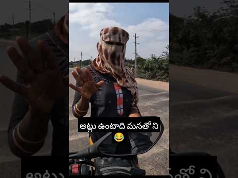 అట్లు ఉంటాది మనతో ని?
