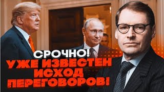 💥Дурдом: Украина лишилась океанов, а Трамп едет в Россию. @SergueiJirnov/@pryamiy