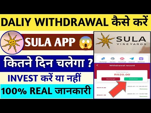 Sula app withdrawal Update Today| Sula earning app withdrawal problem| Sula app real or fake |