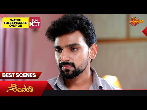 Sevanthi - Best Scenes | 26 Sep 2025 | Kannada Serial | Udaya TV