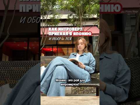 ЧТО РАЗОЧАРОВАЛО В ЯПОНИИ? #япония #иммиграция #жизньвяпонии