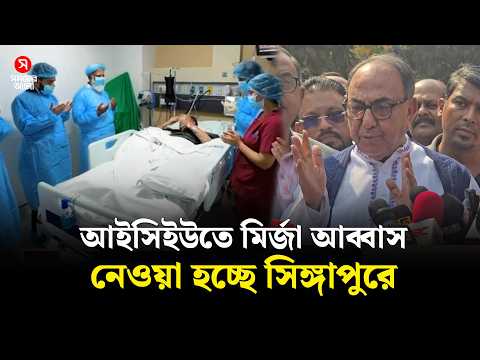 āĻāĻāϏāĻŋāĻāĻāϤ⧠āĻŽāĻŋāϰā§āĻāĻž āĻāĻŦā§āĻŦāĻžāϏ, āύā§āĻā§āĻž āĻšāĻā§āĻā§ āϏāĻŋāĻā§āĻāĻžāĻĒā§āϰā§