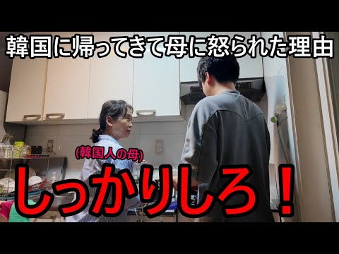 韓国人が日本から帰国して実家で母に怒られた理由！7年ぶりに妹と会って変わったこと...