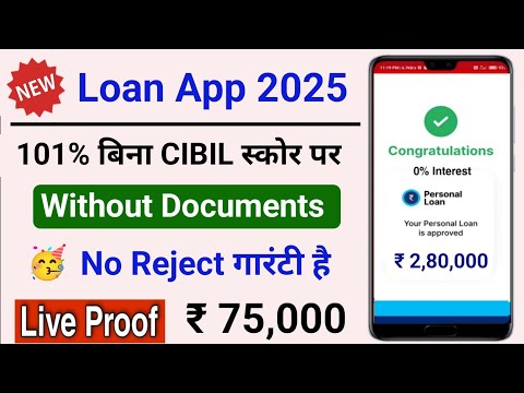 loan app fast approval | instant Loan App Without Income Proof | new loan app 2025 today | loan app
