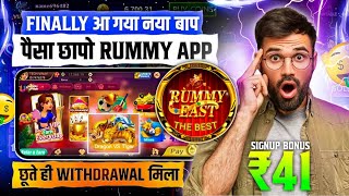 Rummy East Apk Link | Rummy East Dragon Vs Tiger Winning Tricks | Rummy East Payment Proof