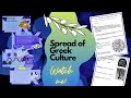 Greek Art and Culture Assessment