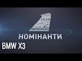 BMW X3 base