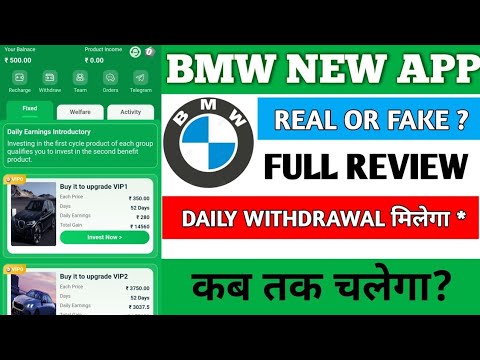 Bmw earning App | Real or fake| kab Tak chalega Bmw earning App full review