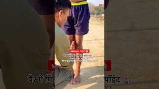 #shortsviral Medical Test Army Agniveer 🥷#indianarmy #armylover #ravifauji