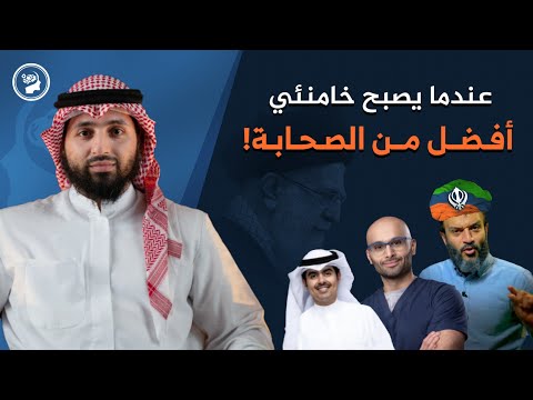 رد على: انبطاح عبدالله الشريف - ازدواجية معايير جاسم الجزاع - الزام محمد الصفي السخيف