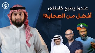 رد على: انبطاح عبدالله الشريف - ازدواجية معايير جاسم الجزاع - الزام محمد الصفي السخيف