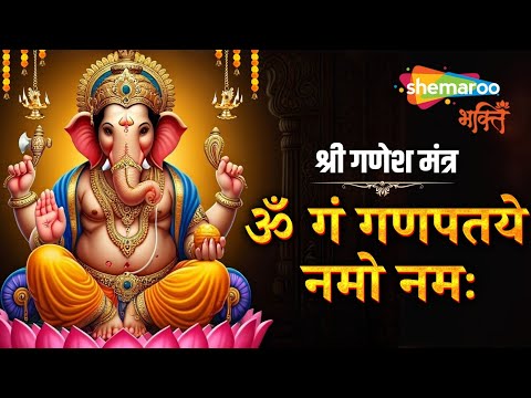 Ganesh Mantra | Om Gan Ganapataye Namah | Powerful Ganpati Mantra for Success & Wisdom
