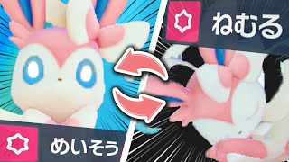 シングルに蔓延るグライオンを破壊♪『ねむねごニンフィア』！出番よ～！【ポケモンSV】