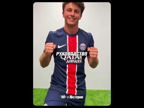 Почему ПСЖ Убрал звезду с эмблемы? #футбол #псж #psg #марсель