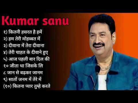 Kumar Sanu Romantic Song Hindi || Best of Kumar Sanu Duet Super Hit 90's Songs Old Is Gold Song