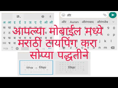 marathi phonetic typing software free download