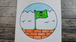 رسم سهل | رسم اليوم الوطني السعودي | رسمة عن اليوم الوطني السعودي بطريقة سهلة | رسم عن يوم التأسيس