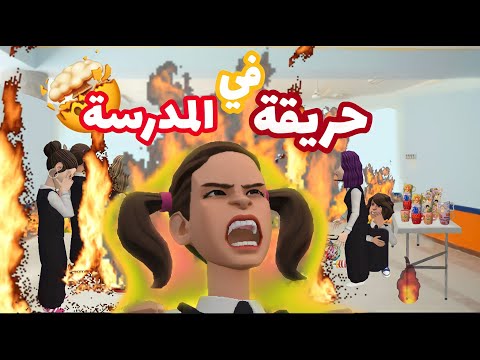 مسابقة البازار في المدرسة