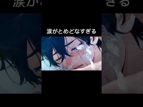 涙がとめどなすぎる。 #アニメ #漫画 #面白い #失恋 #涙腺崩壊 #イラスト
