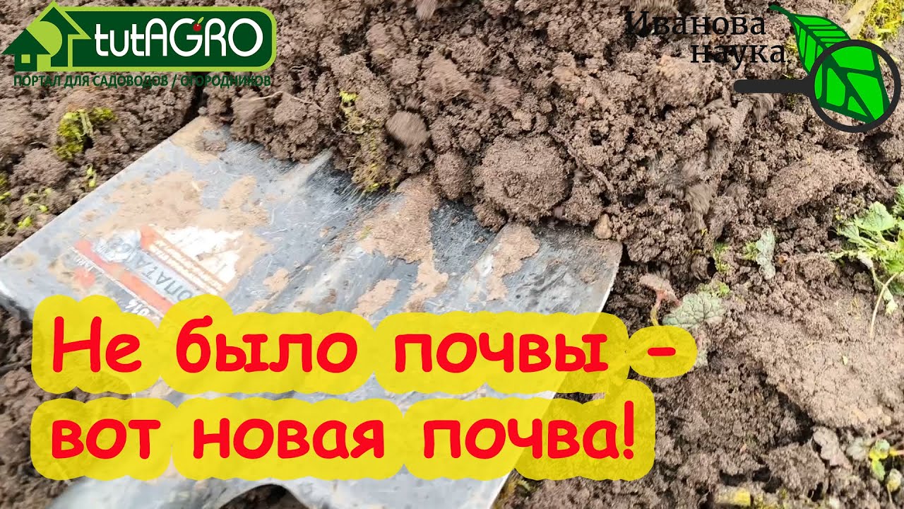 5 капель на ведро и почва как новая и просто новая! Моментальное и мгновенное восстановление почвы!