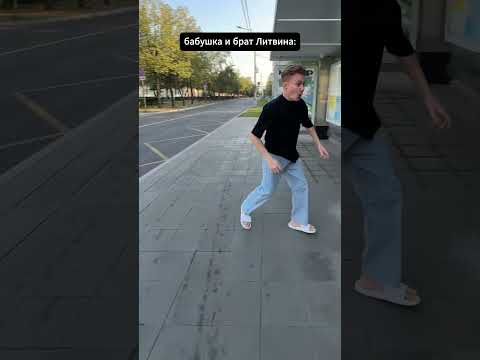 Михаил Литвин заметь этих гениев  #прикол #челлендж #шортс