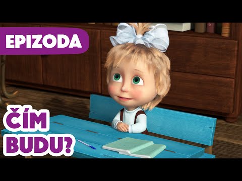 Máša a Medvěd 💥 NOVÁ EPIZODA 2025 💥 Čím budu? 👩🏼‍🍳👩🏼‍🔬🦸🏼‍♀️👩🏼‍⚕️ (Epizoda 78)🎬