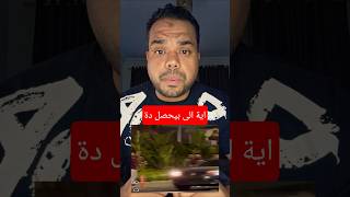 اخر احداث ٢٤ ساعه