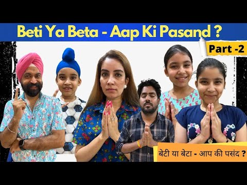 Beti Ya Beta - Aap Ki Pasand ? Part- 2 | An Emotional Story | Ramneek Singh 1313 | RS 1313 VLOGS