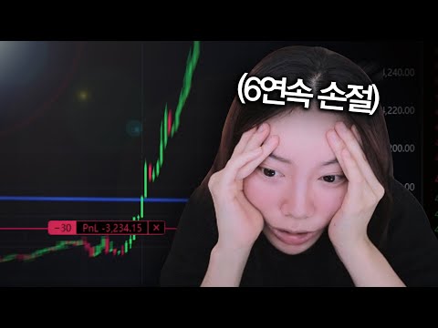 코인 잡기만 하면 돈 잃는 사람