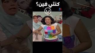 أمها عرفت انها بتخرج مع ابن عمها من وراهم 😱  العطار والسبع بنات