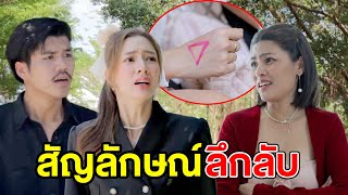 สัญลักษณ์ลึกลับ(หนังสั้น ละครสั้น) | กล่องหนัง