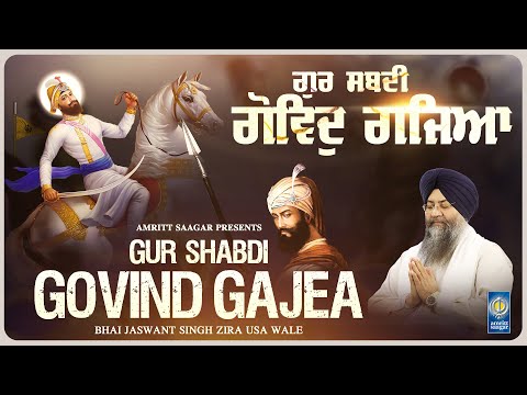 Gur Shabdi Govind Gajea - New Gurbani Kirtan Shabad 2025 - Latest Shabad - Bhai Jaswant Singh Zira