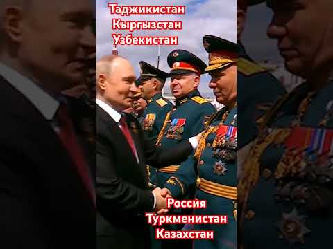Таджикистан Кыргызстан Узбекистан #россия #новости #узбекистан #астана #ташкент #казахстан #дуэт