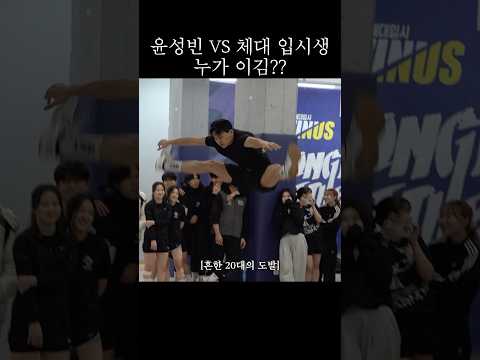 32세 VS 23세 제자리멀리뛰기 빅매치