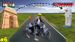 रास्ते मैं फ़ोन चार्ज कैसे करता हूँ ? 🤔 | इंडिया से सिंगापुर बाय साइकिल 🚲
