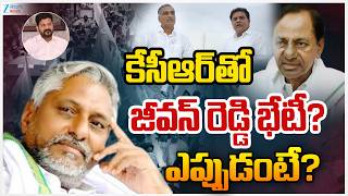 Jeeven Reddy to Meet KCR at Erravalli Farm House!! | Telangana Politics | Zee Telugu News