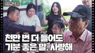 [천하무적 쌍둥이] (14/15) [인간극장/Screening Humanity] | KBS 250725 방송