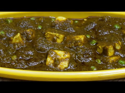 Palak Matar Paneer | Restaurant style quick and Tasty Recipe | पालक मटर पनीर रेसिपी