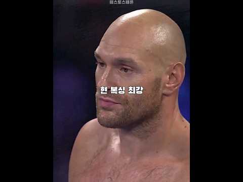 영화같은 타이슨 퓨리의 복싱? #shorts