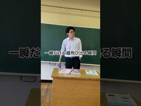 一瞬だけ心臓飛び出る瞬間　#高校生 #あるある #土佐兄弟 #shorts