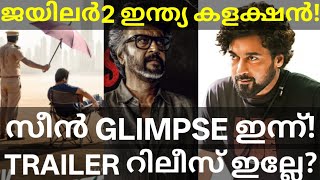 Scene Suriya Movie Glimpse |Jailer2 Indian Boxoffice Collection #Scene #Jailer2Collection #Suriya