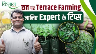 Rooftop Farming अब और आसान! Portable Farming System की पूरी जानकारी